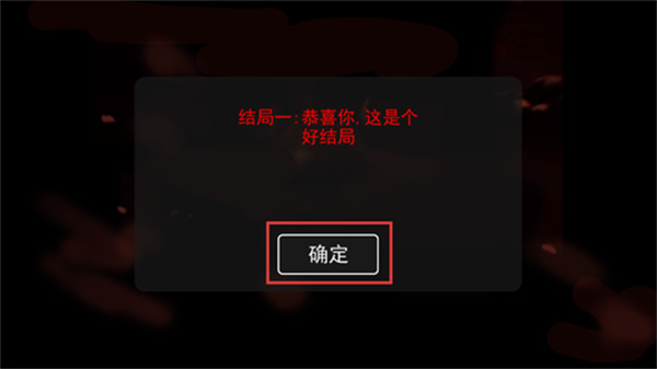 漆黑午夜故事
