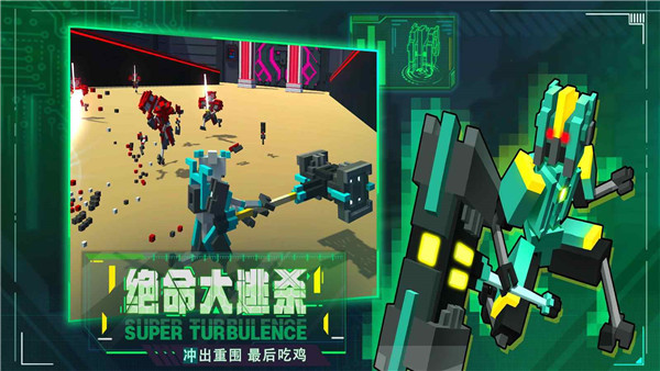 机器人大乱斗手机版截图0