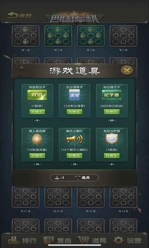 军棋三打一截图1