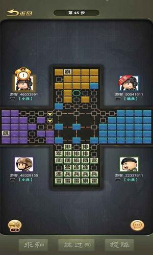 军棋三打一截图2