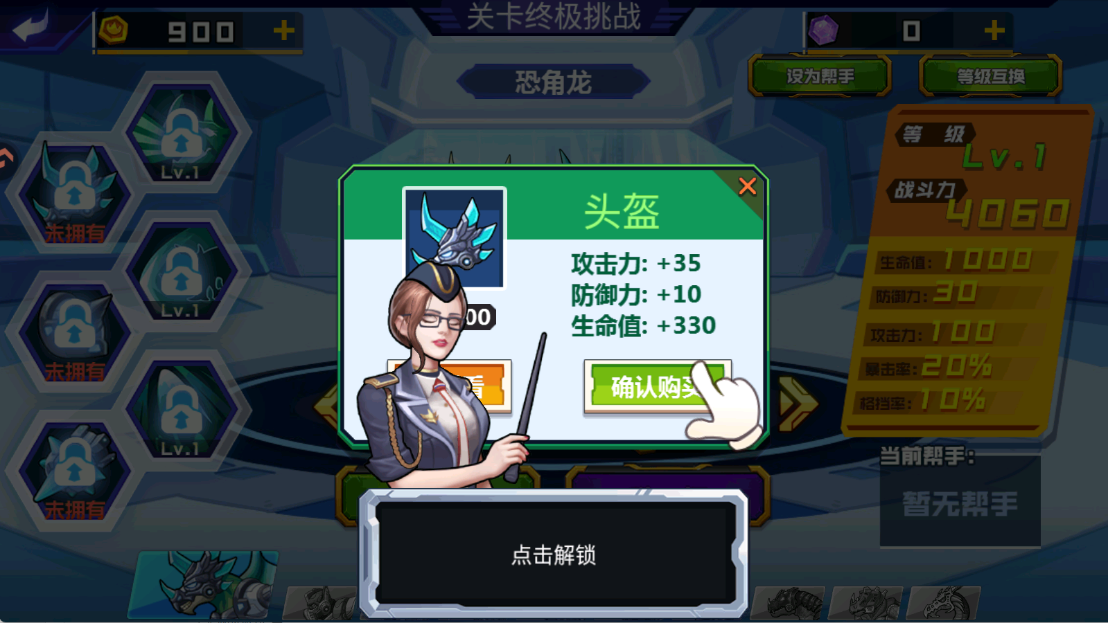 关卡终极挑战截图0