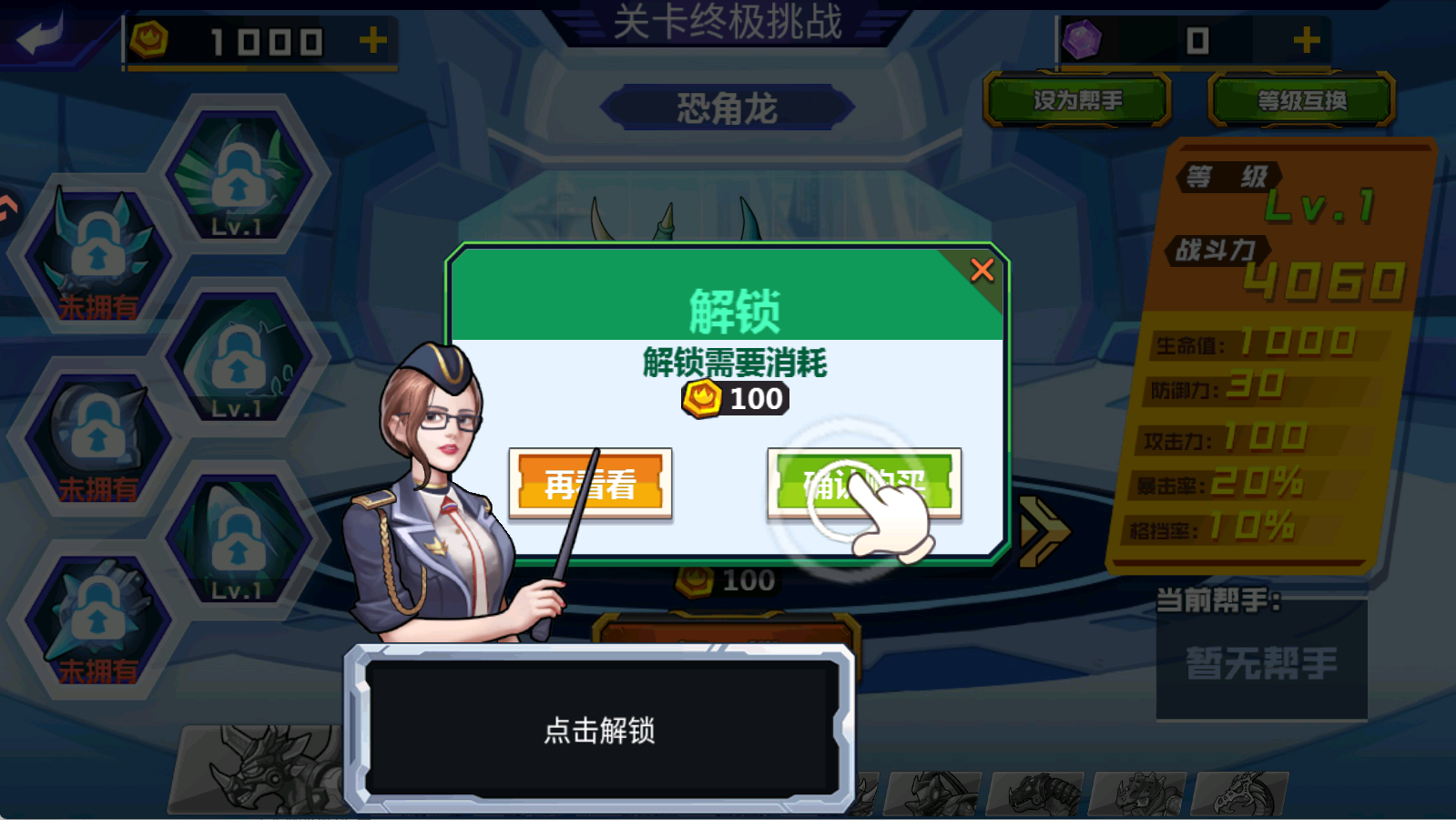 关卡终极挑战截图1