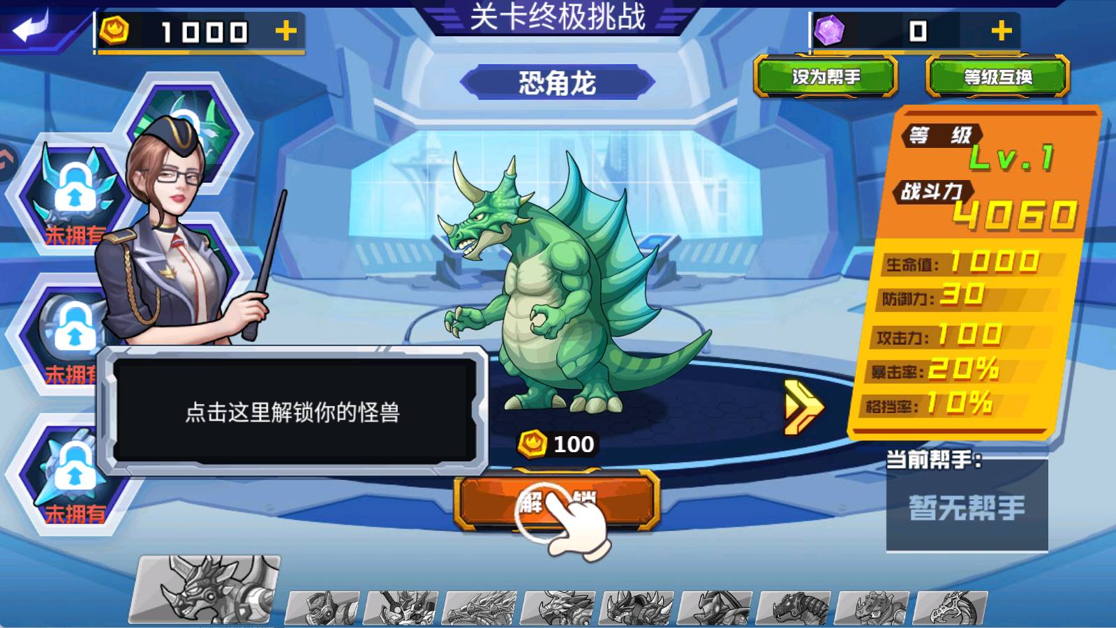 关卡终极挑战截图2