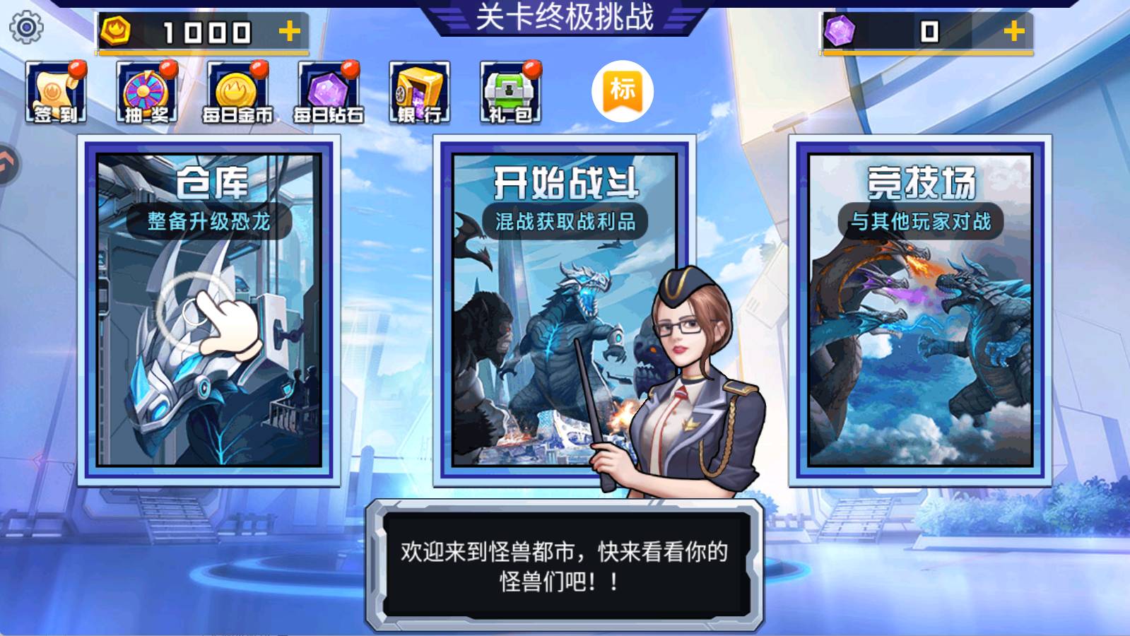 关卡终极挑战截图3