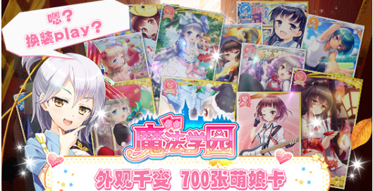 魔法学园截图0