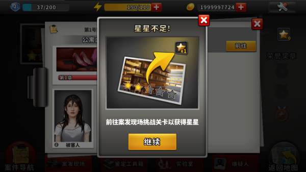 谜案侦探最新版