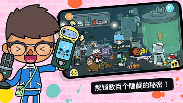 托卡生活世界免费版截图1
