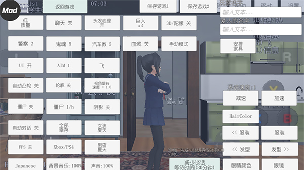 校园女生模拟器mod版截图3