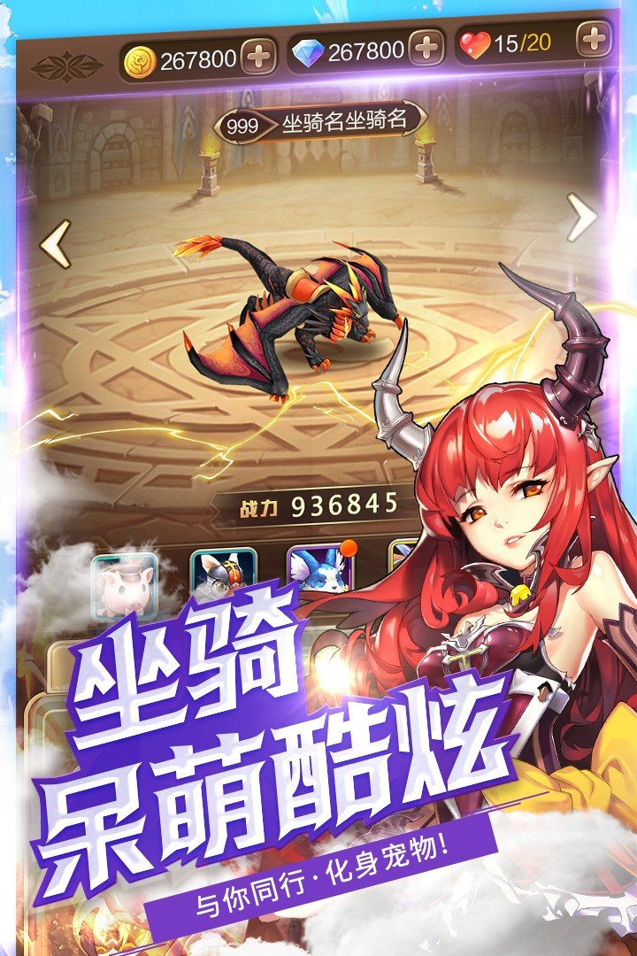 神灵契约之诸神契约截图2