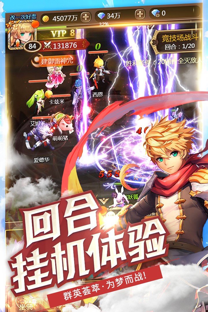 神灵契约之诸神契约截图3