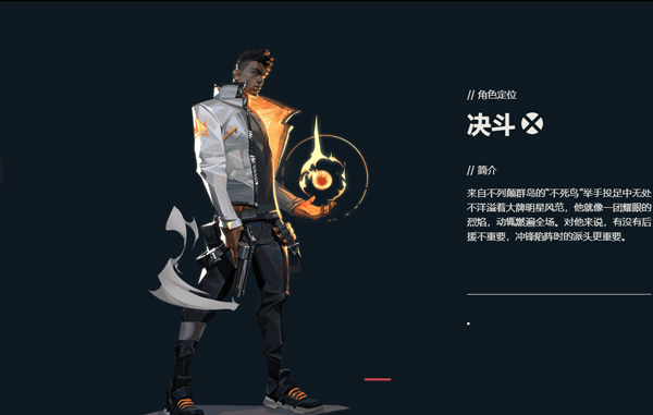 无畏契约国服手机版