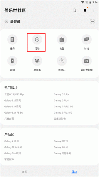 盖乐世社区