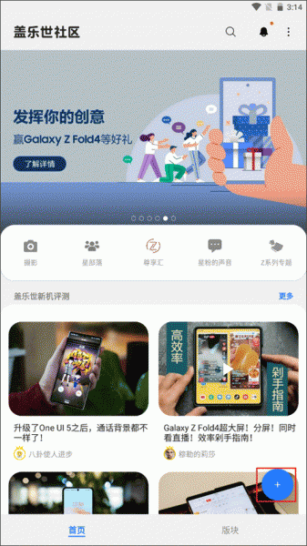 盖乐世社区