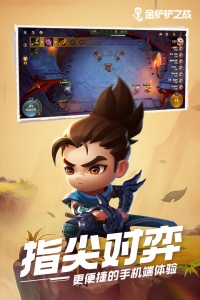 金铲铲之战腾讯版截图1