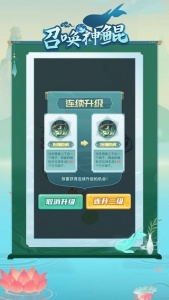 召唤神鲲万宁大招版截图2