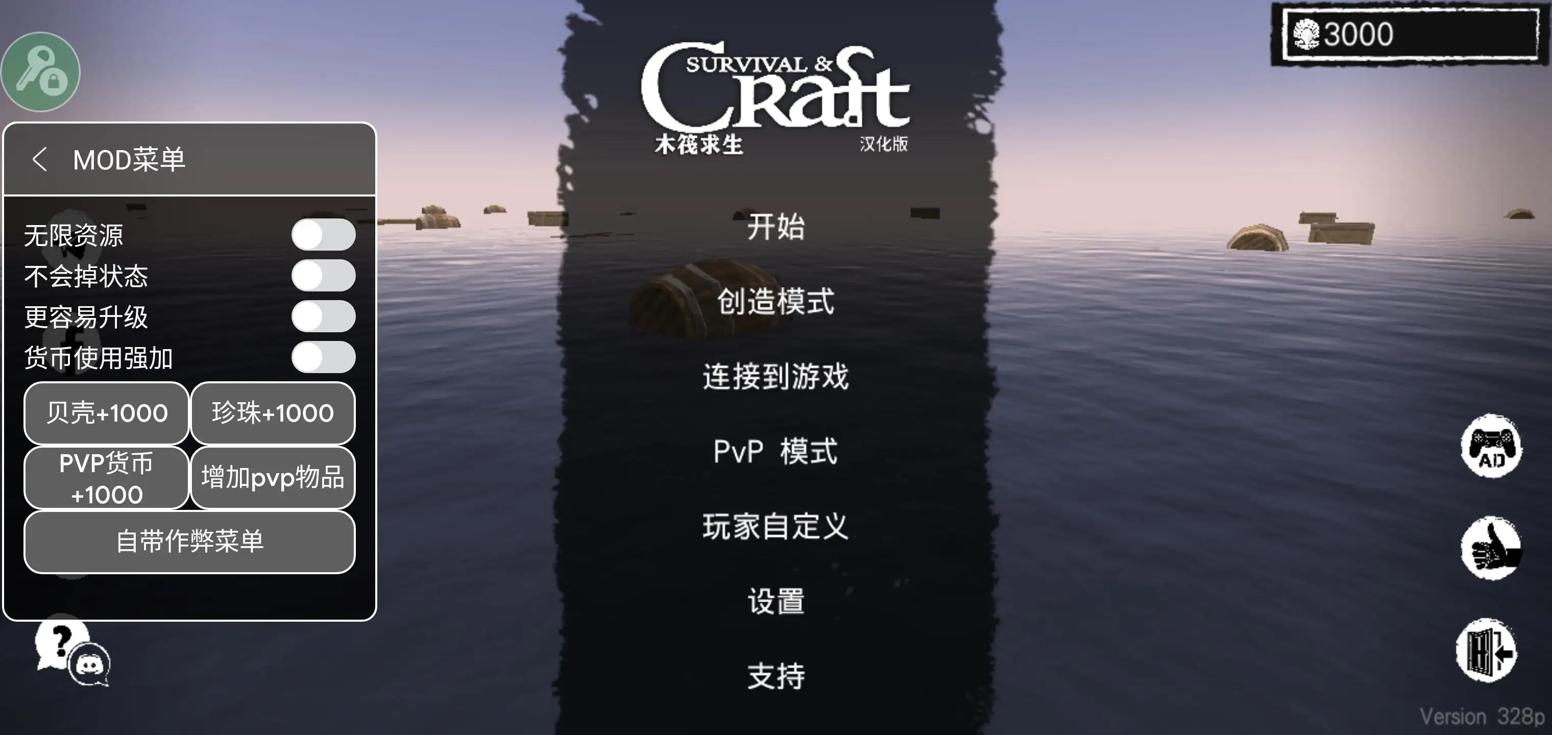 联机版