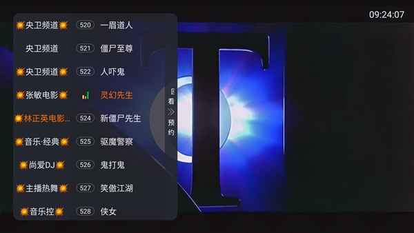 星河彩虹tv截图1