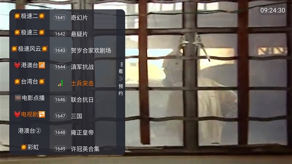 星河彩虹tv截图2