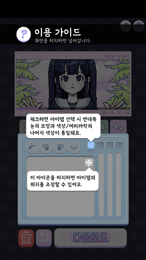 pixel poca
