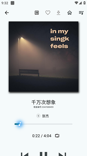 薄荷音乐