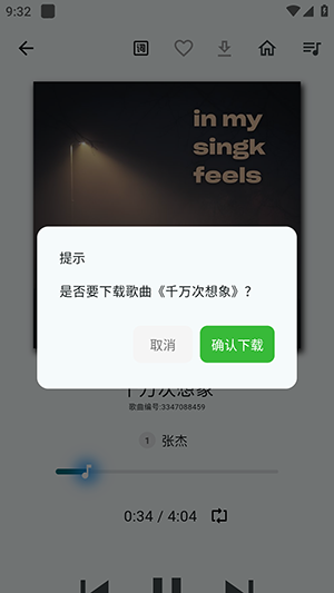 薄荷音乐