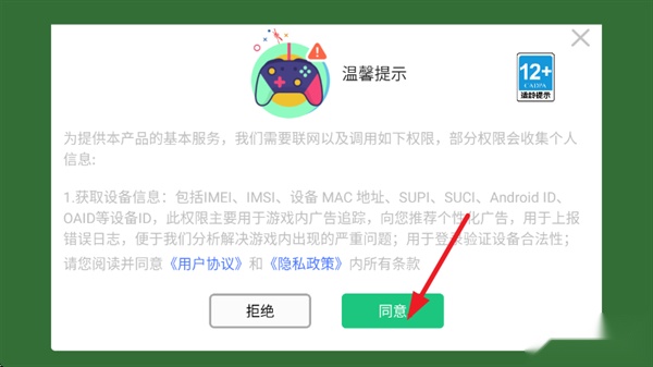 车祸沙盒模拟器