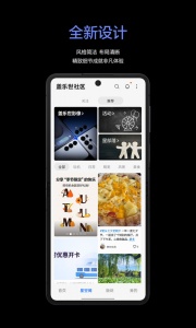 盖乐世社区国际版截图1