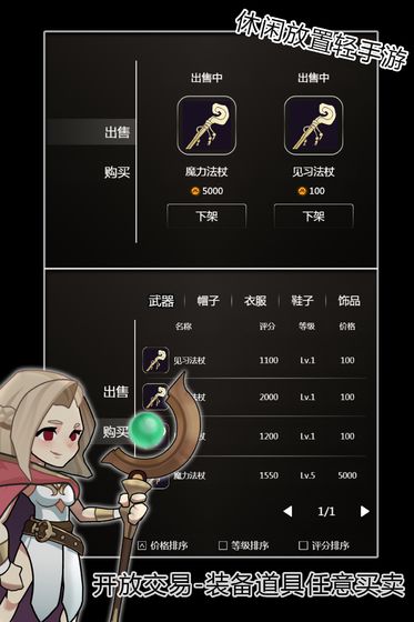 最强法师截图2