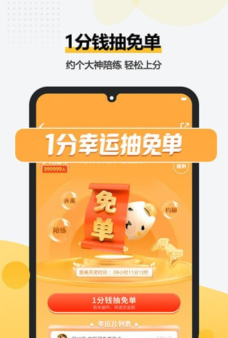 一派陪玩截图0