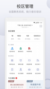 九拍教师截图0