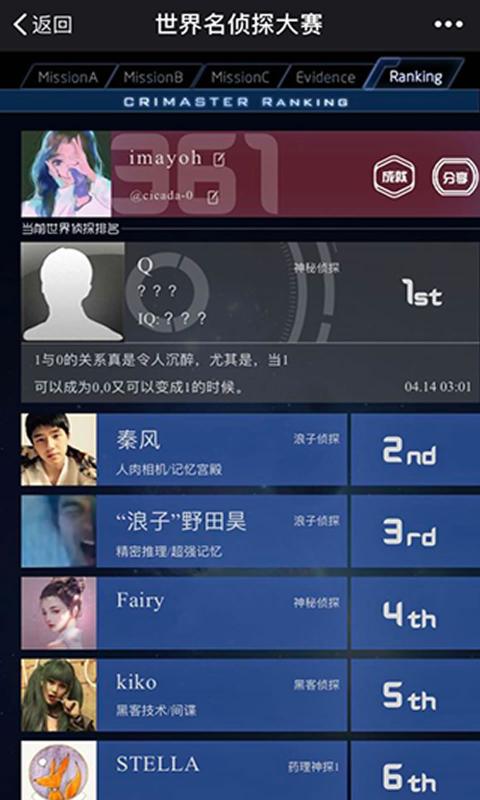 探案大师截图1