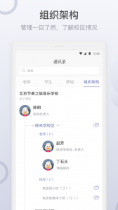 九拍教师截图3
