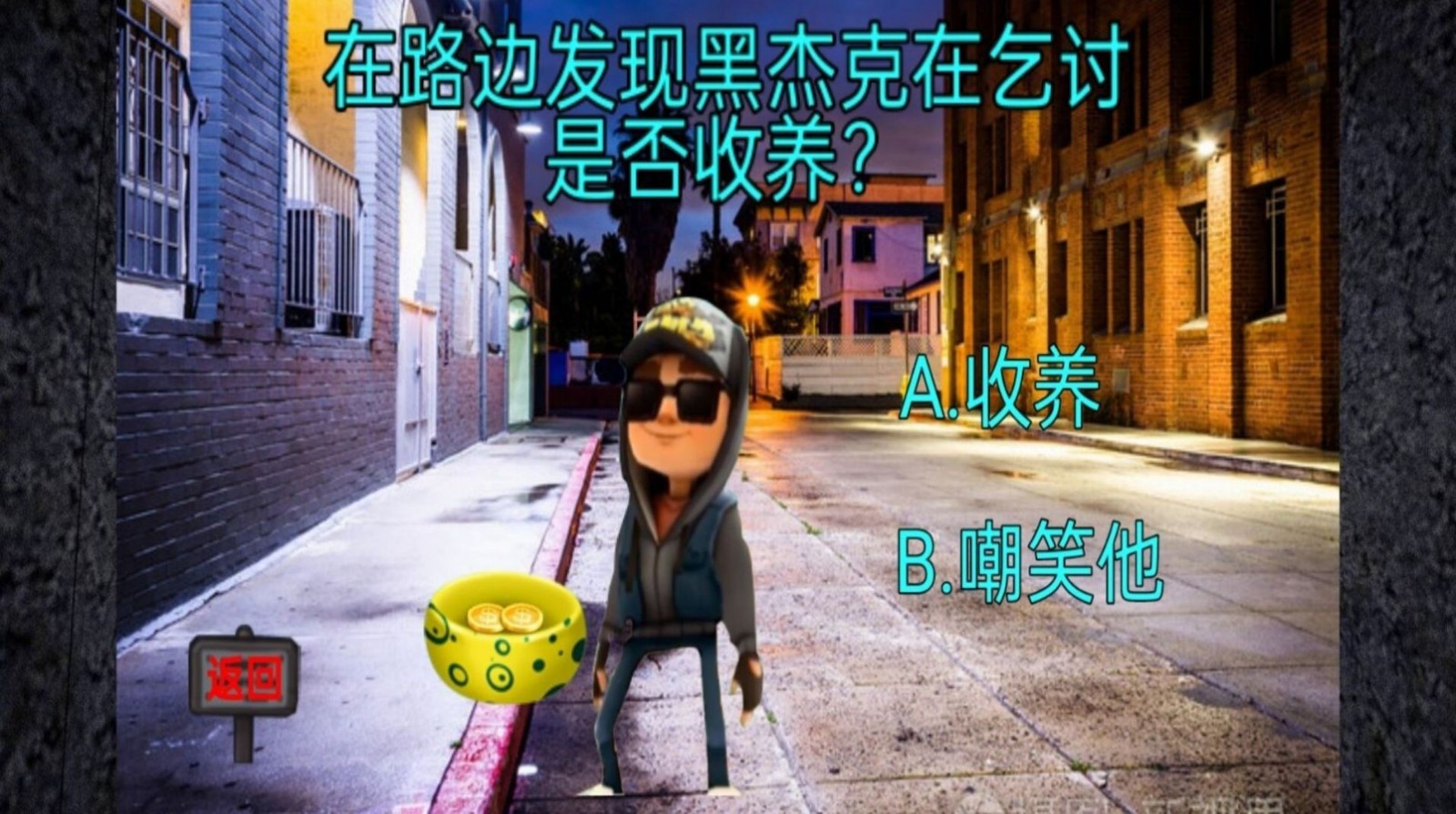 蛋仔惊魂截图0