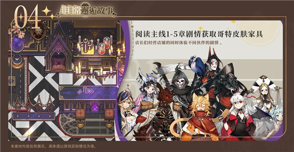 非日常邂逅故事安卓