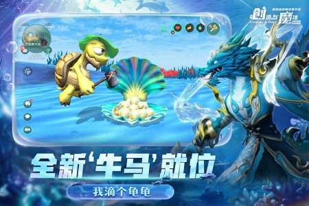 创造与魔法小米版截图3