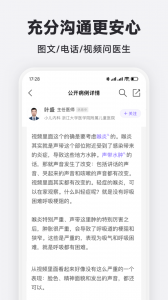 丁香医生截图3