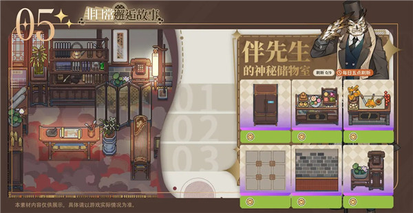 非日常邂逅故事安卓