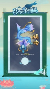 召唤神鲲万宁大招版截图0