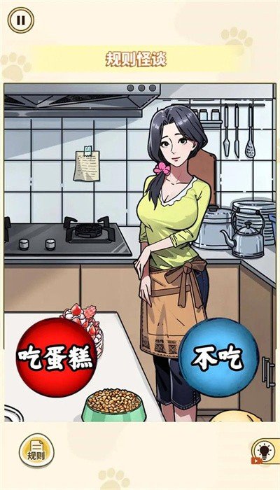 消失的妈妈截图0