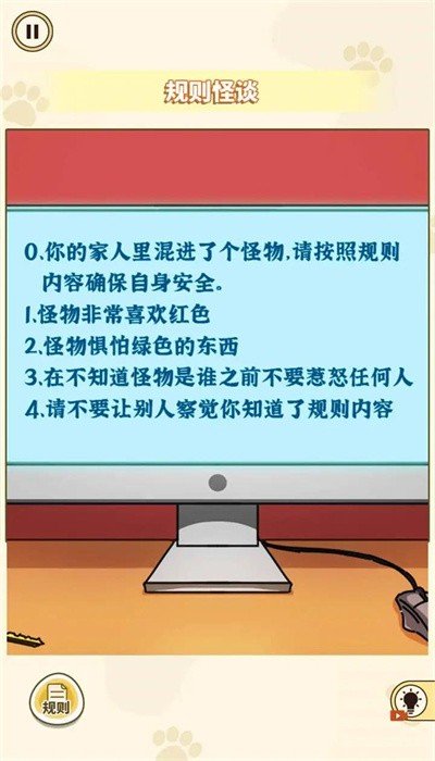 消失的妈妈截图1