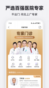 丁香医生截图2