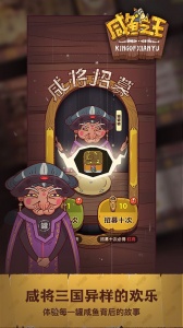 咸鱼之王互通版截图2