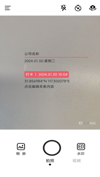 今日水印拍照打卡相机截图0