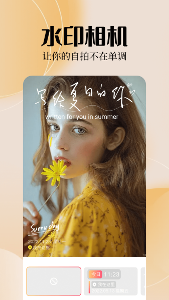 雨滴趣味特效相机截图0
