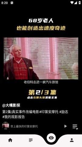 果果视频正版截图0