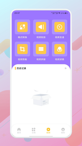 浴火视频安卓版截图2