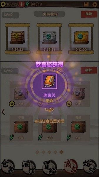 萌英雄手机版截图0