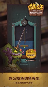 咸鱼之王互通版截图3