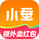 小蚕霸王餐