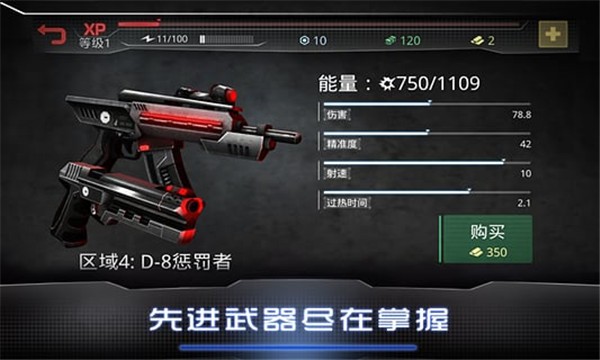 机械战警截图1